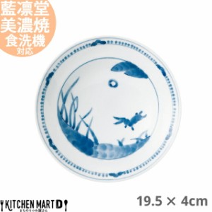 藍凛堂 浜うさぎ RIリム六〇 深皿 19.5×4cm 美濃焼 国産 日本製 プレート パスタ皿 カレー皿 盛皿 刺身皿 天麩羅皿 深い 大きい おしゃ