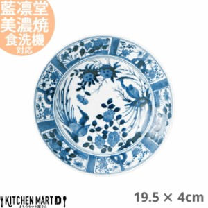 藍凛堂 間取花鳥 RIリム六〇 深皿 19.5×4cm 美濃焼 国産 日本製 プレート パスタ皿 カレー皿 盛皿 刺身皿 天麩羅皿 深い 大きい おしゃ