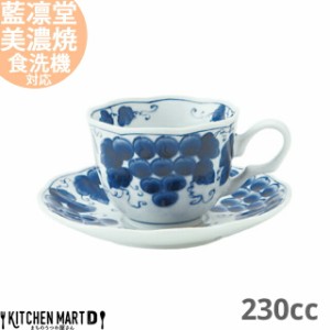 藍凛堂 ぶどう カップ＆ソーサー セット 約230cc 美濃焼 コーヒー碗 受皿  国産 日本製 コーヒーカップ ティーカップ 染め付け 青 陶器 