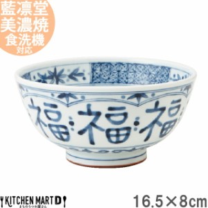 うすかる 藍凛堂 福福 16.5×8cm 丼 美濃焼 国産 日本製 軽い 軽量 ラーメン鉢 ラーメン うどん そば 大きい 大 鉢 丸 丸い 深い ボウル 