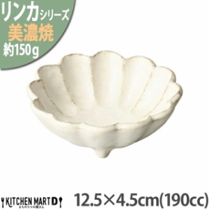 リンカ 白 12.5×4.5cm 丸 ボウル 美濃焼 和食器 カネコ小兵 約150g 約190cc 日本製 輪花 rinka ホワイト 白い 和風 丸 丸い 皿 3つ足 食