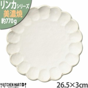 リンカ 白 26.5×3cm 丸皿 プレート 美濃焼 和食器 カネコ小兵 約770g 日本製 輪花 rinka ホワイト 白い 和風 丸 丸い 皿 食器 パスタ皿 