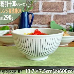 粉引十草 軽量 小丼 13.7×7.5cm 美濃焼 290g 600cc 和食器 国産 日本製 陶器 ごはん茶碗 大きい 大盛 食器 器 軽い おしゃれ カフェ 食