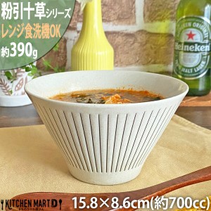 粉引十草 サラダ 大 15.8×8.6cm 丸 鉢 美濃焼 390g 700cc 麺鉢 和食器 国産 日本製 陶器 浅鉢 お茶漬け 取り皿 取鉢 煮物 食器 器 ラー