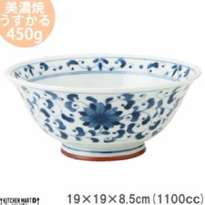 うすかる 藍凛堂 菊唐草 19.3×8.5cm 麺鉢 450g 1100cc 美濃焼 和食器 国産 日本製 軽い 軽量 ラーメン うどん そば 丼 大きい 丸 深い 