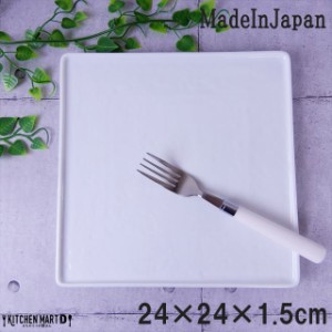 block-ブロック- 24cm 正角 スクエア プレート ホワイト スクエアー miyama 深山 ミヤマ パスタ皿 サラダ 角皿 皿 食器 白磁 陶器 日本製