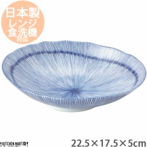 細十草 22.5×17.5cm 七〇楕円深皿 カレー皿 パスタ皿 プレート 皿 ボウル サラダ カフェ 食器 美濃焼 おしゃれ 和食器 日本製 国産 陶器