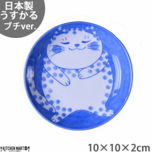 ねこちぐら ブチ 10cm うすかる 小皿 丸皿 30皿 プレート 醤油皿 子供 丸 丸型 豆皿 美濃焼 国産 日本製 陶器 猫 ネコ ねこ 猫柄 ネコ柄 