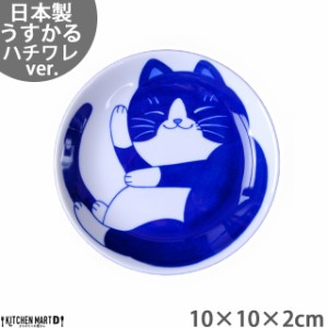 ねこちぐら ハチワレ 10cm うすかる 小皿 丸皿 30皿 プレート 醤油皿 子供 丸 丸型 豆皿 美濃焼 国産 日本製 陶器 猫 ネコ ねこ 猫柄 ネ