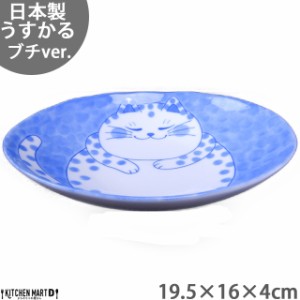 ねこちぐら ブチ 19.5×16cm 60楕円深皿 カレー皿 パスタ皿 子供 丸 ボウル 鉢 美濃焼 国産 日本製 陶器 猫 ネコ ねこ 猫柄 ネコ柄 食器 