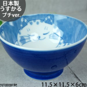 ねこちぐら ブチ 11.5cm ご飯茶碗 飯碗 子供 ごはん茶碗 茶わん 美濃焼 国産 日本製 陶器 猫 ネコ ねこ 猫柄 ネコ柄 食器 お子様 キッズ 