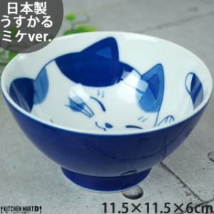 ねこちぐら ミケ 11.5cm ご飯茶碗 飯碗 子供 ごはん茶碗 茶わん 美濃焼 国産 日本製 陶器 猫 ネコ ねこ 猫柄 ネコ柄 食器 お子様 キッズ 