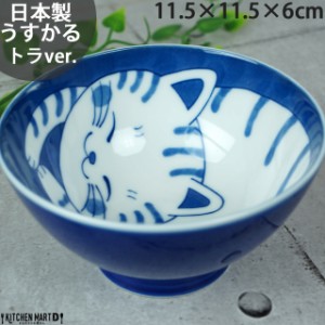 ねこちぐら トラ 11.5cm ご飯茶碗 飯碗 子供 ごはん茶碗 茶わん 美濃焼 国産 日本製 陶器 猫 ネコ ねこ 猫柄 ネコ柄 食器 お子様 キッズ 