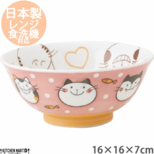 にゃんだふる ラーメン ミニ 丼 鉢　700cc 16cm 美濃焼 国産 日本製 陶器 猫 ネコ ねこ 猫柄 ネコ柄 食器 子供 キッズ 食洗機対応 ラッピ