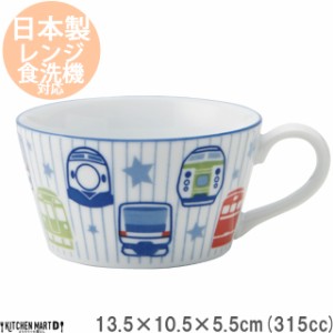 トレインフェイス スープカップ 315cc 美濃焼 国産 日本製 陶器 軽い 軽量 食器 子供 キッズ 食洗機対応 ラッピング不可 