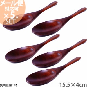 メール便対応可5本セット 木製 れんげ 15cm ブラウン 木 天然木 スプーン レンゲ 鍋 茶色 spoon