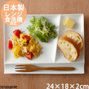 miyama 深山 ミヤマ 24cm イゾラ パレットプレート Ｌ ランチプレート 仕切り プレート 皿 食器 白磁 ポーセリンアート 陶器 日本製 美濃