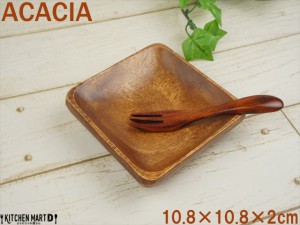 アカシア 角 10.8cm 木製 プレート 小皿 木 plate ウッドバーニング カフェ 食器 おうちカフェ おしゃれ 子供 食器 皿 業務用 ラッピング