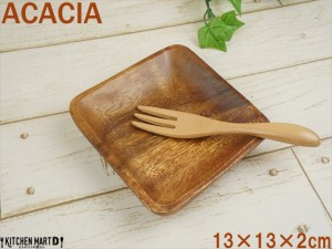 アカシア 角 13cm 木製 プレート 小皿 取り皿 木 plate ウッドバーニング カフェ 食器 おうちカフェ おしゃれ 子供 食器 皿 業務用 ラッ