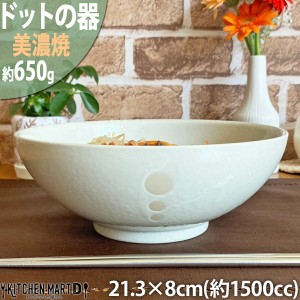 ラーメン丼 ラーメン どんぶり 鉢 美濃焼 7.0 麺鉢 ドットホワイト(21.3cm)