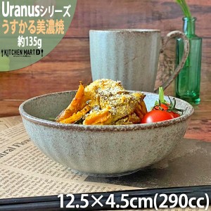 ウラヌス うすかる 13cm 丸 ボウル 290cc グレー 丸 丸型 小鉢 皿 おうちカフェ 美濃焼 国産 日本製 陶器 軽量 軽い おしゃれ カフェ 食