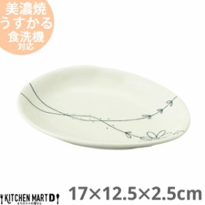フラワーライン 17cm雲型皿(青)カフェ 食器 小皿 美濃焼 おしゃれ 和食器 日本製 国産 陶器 軽量 軽い ラッピング不可 