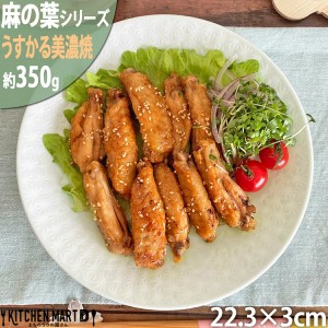 麻の葉 うすかる 22cm 丸皿 プレート 70皿 約350g パステルヒワ ライトブルー 丸 丸型 皿 大皿 カレー皿 パスタ皿 サラダ おうちカフェ 