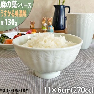 麻の葉 うすかる 11cm 茶碗 約130g 270cc パステルヒワ ライトブルー ご飯茶碗 飯碗 おうちカフェ 美濃焼 国産 日本製 陶器 軽量 軽い お