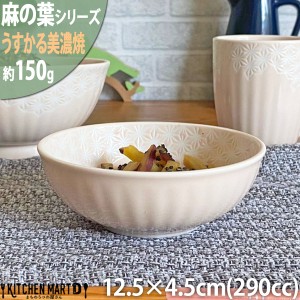 麻の葉 うすかる 40鉢 13cm 丸 ボウル 290cc 約150g パステルピンク 丸 丸型 小鉢 美濃焼 国産 日本製 陶器 軽量 軽い カフェ おうちカフ