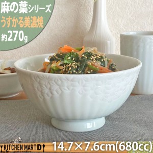 麻の葉 うすかる 小丼 14.7×7.6cm 約230g 約680cc パステルヒワ ライトブルー 大きい 茶わん ご飯茶碗 どんぶり おうちカフェ 美濃焼 国