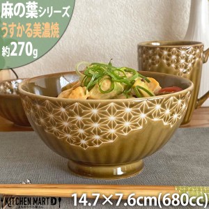 麻の葉 うすかる 小丼 14.7×7.6cm 約230g 約680cc アンバー ライトブラウン 大きい 茶わん ご飯茶碗 どんぶり おうちカフェ 美濃焼 国産