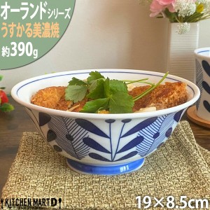 オーランド うすかる 19cm 麺鉢 ラーメン鉢 ラーメン 丼 どんぶり 美濃焼 国産 日本製 陶器 軽い 軽量 食器 食洗機対応 カフェ 北欧風 北