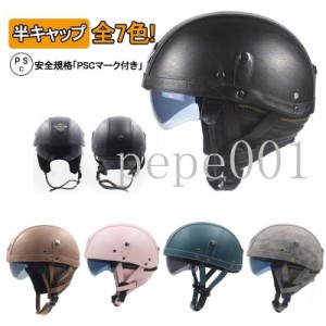 バイク用 ヘルメット キャラクターの通販 Au Pay マーケット