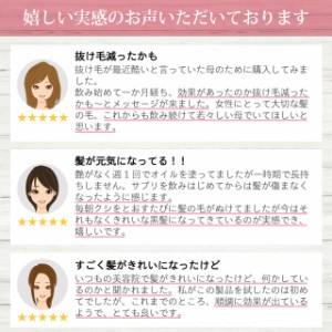 育毛 髪 サプリ 育毛サプリメント 人気 ランキング 女性用 レディース 産後の抜け毛 髪の毛 ケラチン3600mg ノコギリヤシ 1760mg 亜鉛 Bの通販はau Pay マーケット ｂｏｄｙ ｌｉｔｅ ｃｈａｎｇｅ 商品ロットナンバー