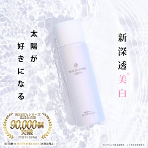 美白 化粧水 WHITE PURE AQUA 独自配合 ビタミンC 高濃度 エチルアスコルビン酸 配合 日焼け シミ しみ クスミ (※乾燥による) エイジン