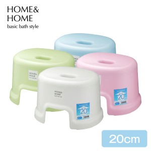 HOME&HOME　風呂椅子200 【バスチェア スベリ止めゴム付 座面まで約20cm 白 ピンク 青 緑 ホワイト グリーン ブルー リス】