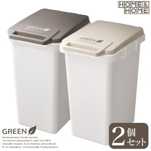 ゴミ箱 H&H 連結ワンハンドペール45J【2個セット】【ゴミ箱 ごみ箱 ダストボックス おしゃれ くず入れ ふた付き フタ付き 北欧 つながる 