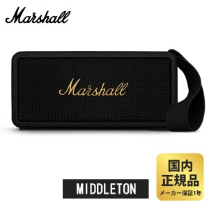 マーシャル スピーカー MIDDLETON  (ブラック&ブラス)  Marshall