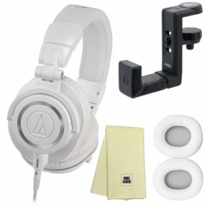 audio-technica  オーディオテクニカ ATH-M50X WH  白 モニターヘッドホン + HPM50x イヤーパッド白 + AT-HPH300 ヘッドホンハンガー + 