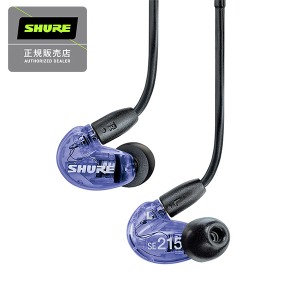 SHURE シュアー  SE215SPE-PL-A  パープル イヤホン カナル型 高遮音性 《国内正規品 2年保証》