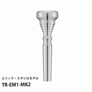 【トランペット型チャーム付き】YAMAHA TR-EM1-MK2 エリック・ミヤシロ シグネチャーモデル マウスピース トランペット用 ヤマハ 