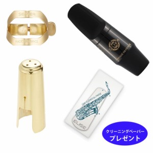 Henri Selmer Paris セルマー アルトサックスマウスピース S80 C* ワンスター リガチャー キャップ セット 《サックスクリーニングペーパ