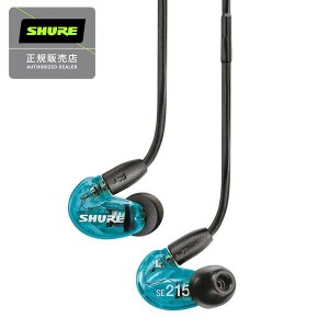 SHURE シュアー SE215SPE-A イヤホン カナル型 高遮音性  《国内正規品 2年保証》