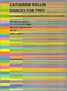 キャサリンロリン ダンスフォーツー  ダンススタイルによるピアノ連弾曲集 全音楽譜出版 【ゆうパケット】※日時指定非対応・郵便受けに