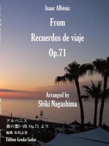 GG691 アルベニス ギターソロのための旅の想い出 Op.71より 【ゆうパケット】※日時指定非対応・郵便受けにお届け致します