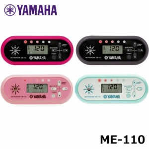 YAMAHA 電子メトロノーム ME-110 ヤマハ コンパクト メトロノーム 【ネコポス】※日時指定非対応・郵便受けにお届け致します