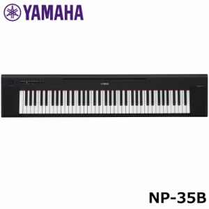 YAMAHA NP-35B ブラック ヤマハ 76鍵 キーボード piaggero（ピアジェーロ）Black