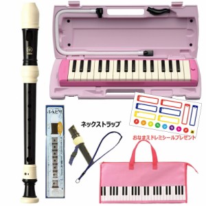 YAMAHA P-32EP ピンク 【おなまえドレミシール、鍵盤柄ピンクバッグ、ソプラノリコーダー (YRS-37III)、ネックストラップ、ふえピタセッ