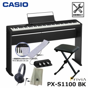 CASIO PX-S1100BK【専用スタンド、3本ペダル(SP-34)、折りたたみ椅子、鍵盤カバー(グレー)、ヘッドフォン、楽器クロスセット】ブラック『