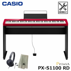 CASIO PX-S1100RD 【専用スタンド、ヘッドフォン、楽器クロスセット】カシオ 電子ピアノ Privia(プリヴィア) レッド 『ペダル・譜面立て